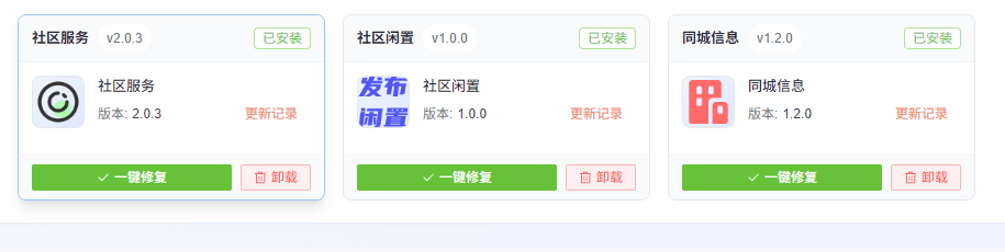 插件库今日上新：爱卡聚合CPS 新增社区服务、社区闲置、同城信息三个插件